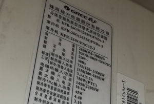 疏勒格力空调维修电话是多少